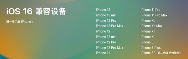 景谷苹果手机维修分享iOS 16为什么要抛弃iPhone 7 