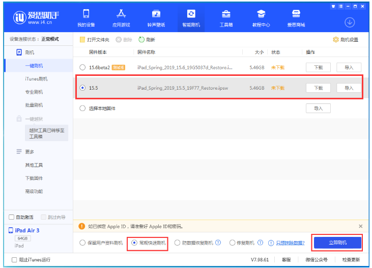 景谷苹果手机维修分享iOS 16降级iOS 15.5方法教程 