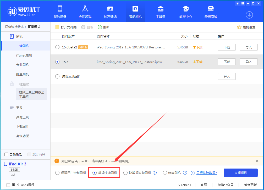 景谷苹果手机维修分享iOS16 降级出现白苹果怎么办 