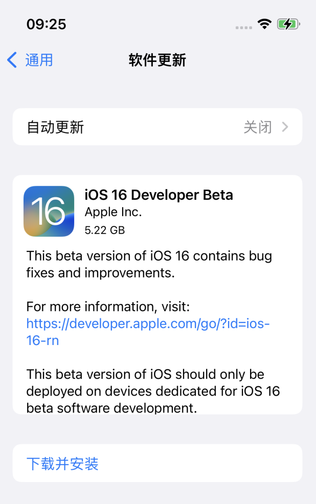 景谷苹果手机维修分享描述文件升级iOS 16方法教程 