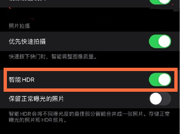 景谷苹果13维修分享iPhone 13取消自动磨皮方法教程 