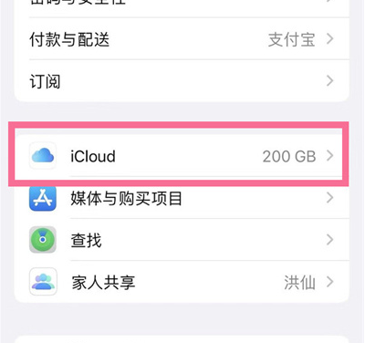 景谷苹果13维修分享iPhone 13手机如何删除日历广告 