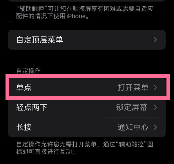景谷苹果13维修分享iPhone13有3D Touch吗 