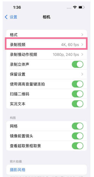 景谷苹果13维修分享iPhone13怎么打开HDR视频 