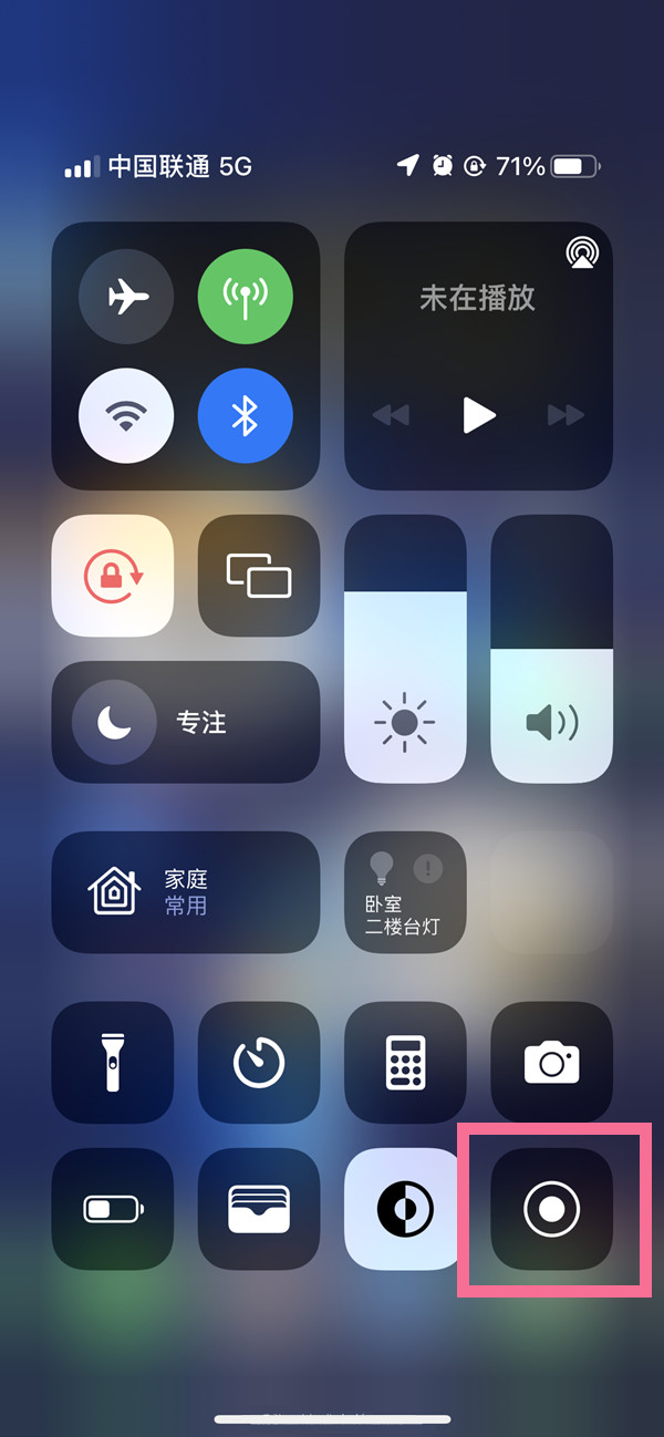 景谷苹果13维修分享iPhone 13屏幕录制方法教程 