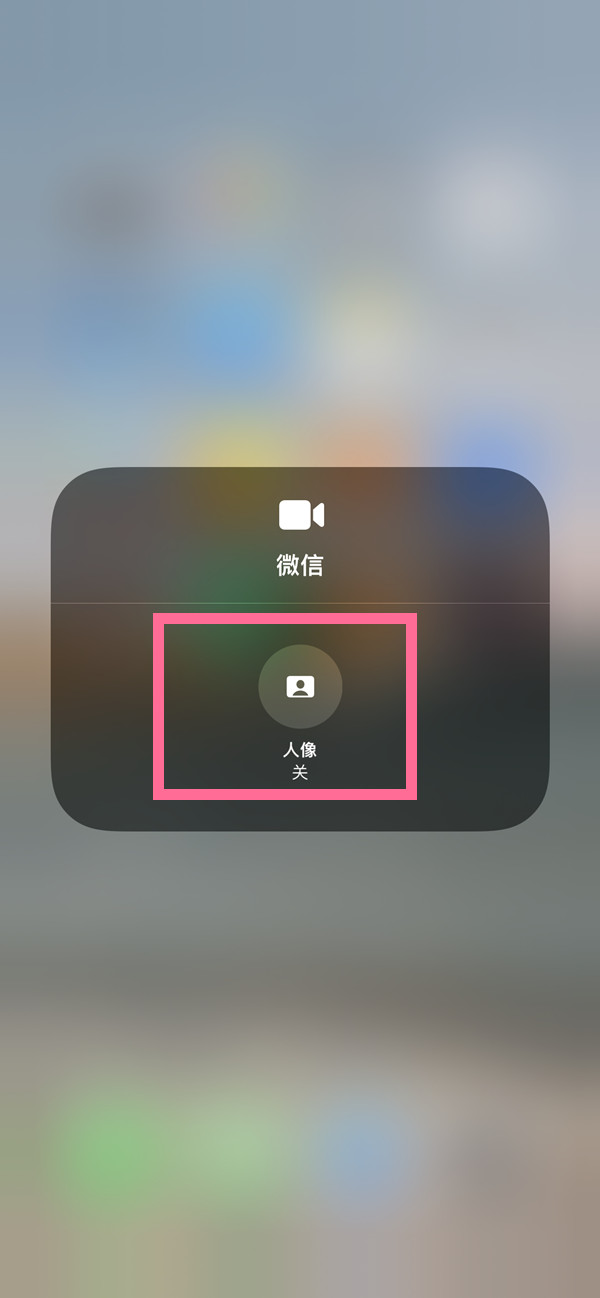 景谷苹果13维修分享iPhone 13微信视频有美颜吗 