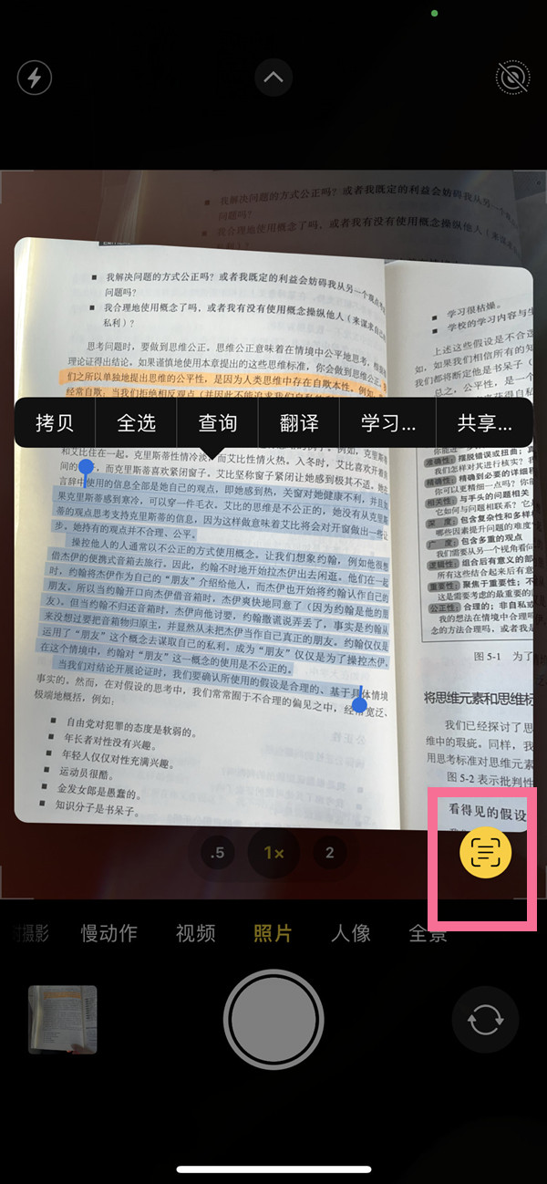 景谷苹果手机维修分享iOS 15照片文字怎么提取 