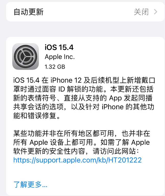 景谷苹果手机维修分享哪些机型不建议升级iOS 15.4 