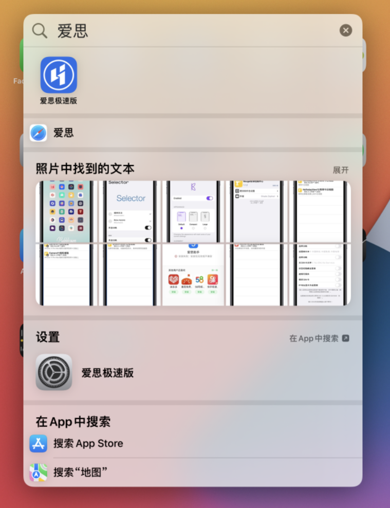 景谷苹果手机维修分享小技巧 