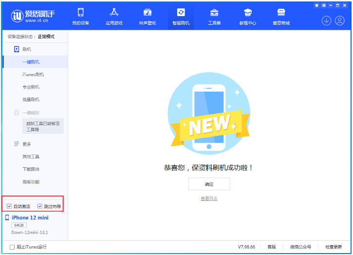 景谷苹果手机维修分享iOS 17.4测试版一键刷机教程 