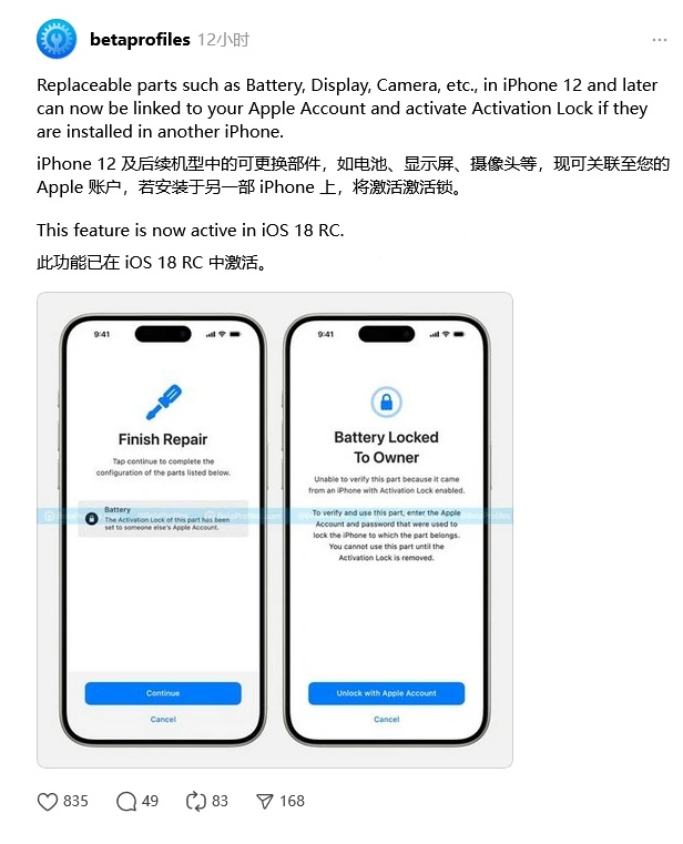 景谷苹果手机维修分享iOS 18 升级激活锁 