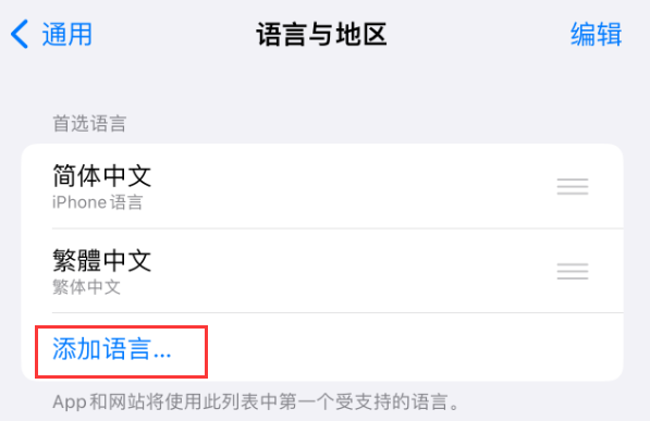 景谷苹果手机维修分享在 iPhone 上使用 Safari 浏览器翻译网页 