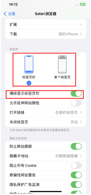 景谷苹果手机维修分享Safari浏览器如何切换标签栏位置 