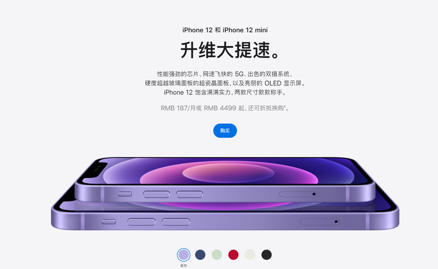 景谷苹果手机维修分享 iPhone 12 系列价格降了多少 
