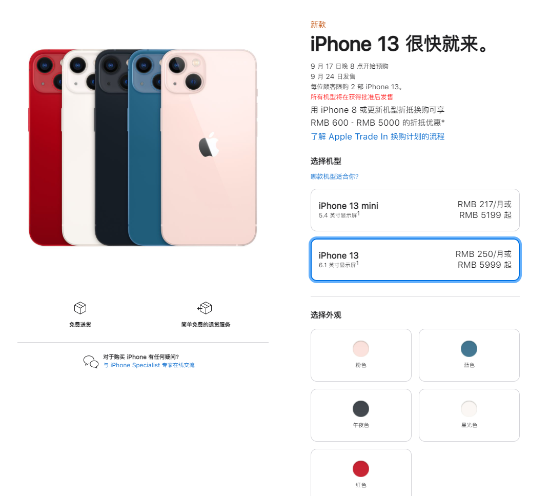 景谷苹果手机维修分享iPhone 13系列售价是多少 