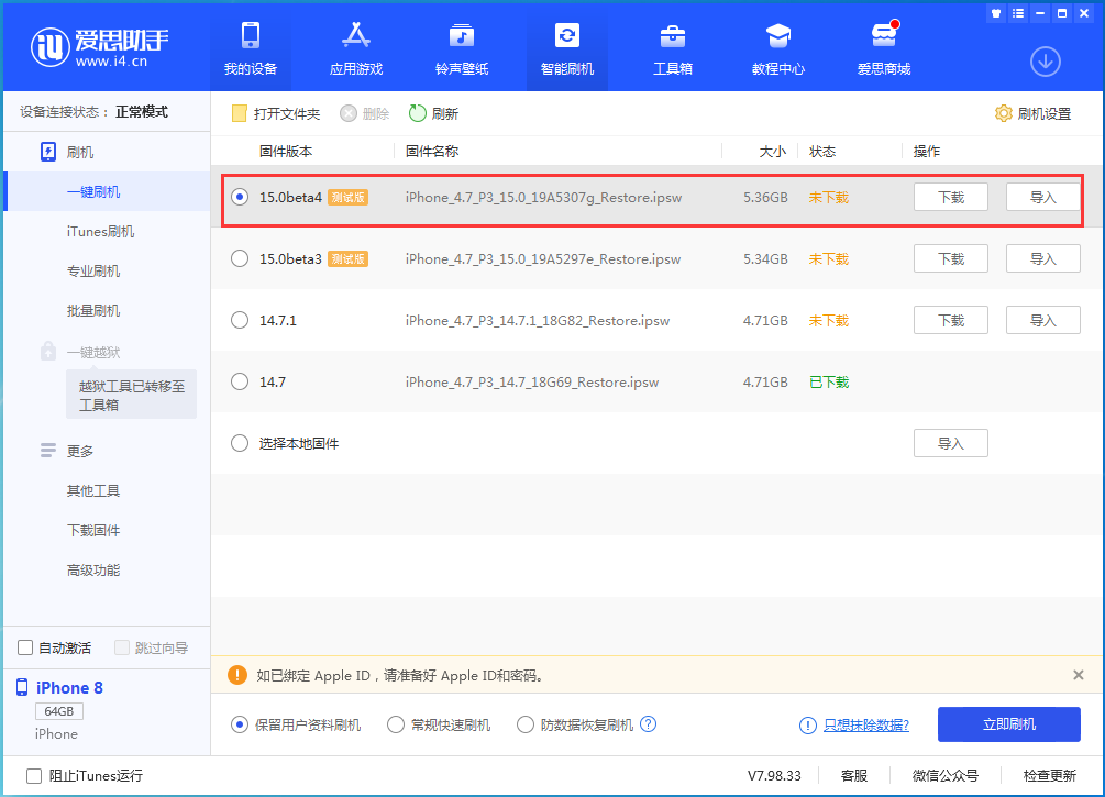 景谷苹果手机维修分享iOS15 Beta4更新内容汇总 