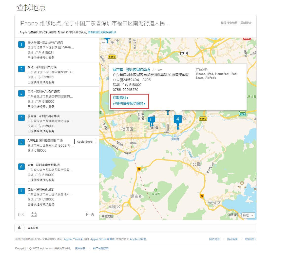景谷苹果手机维修分享如何快速查找最近的苹果官方授权维修点 