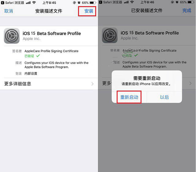 景谷苹果手机维修分享iOS15 beta2修订版更新了什么内容 