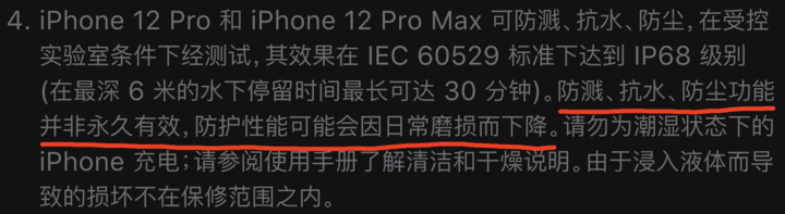 景谷苹果手机维修分享为什么 iPhone 标明防水仍有可能进水损坏 