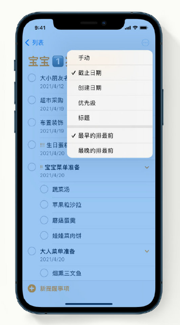 景谷苹果手机维修分享iPhone 12 小技巧 