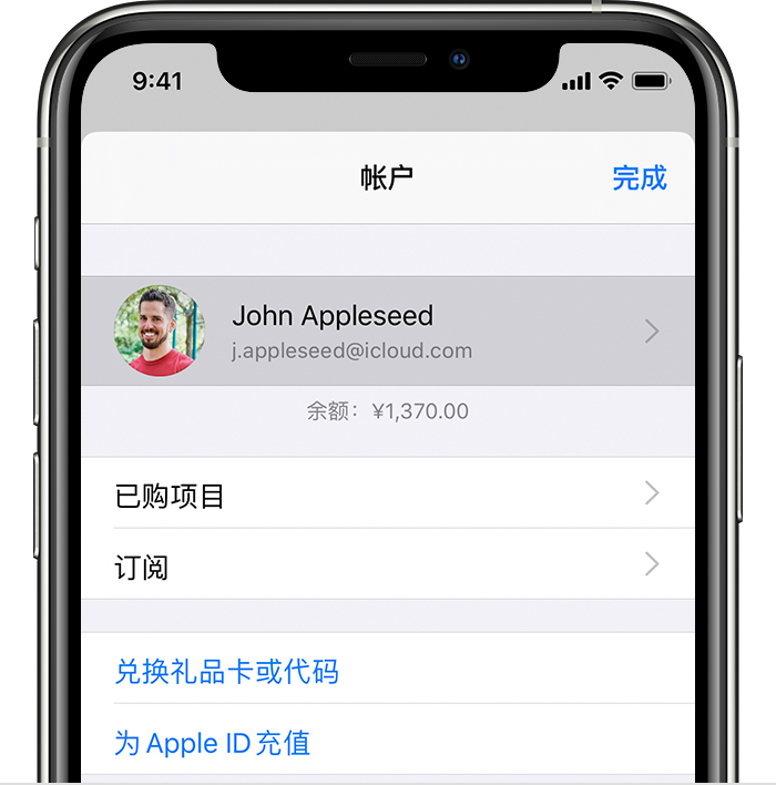 景谷苹果手机维修分享iPhone 12 如何隐藏 App Store 已购项目 