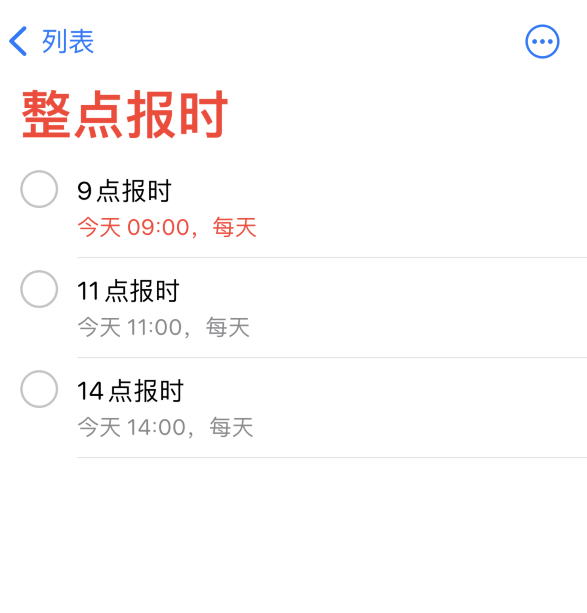 景谷苹果手机维修分享如何在 iPhone 上设置整点报时提醒 