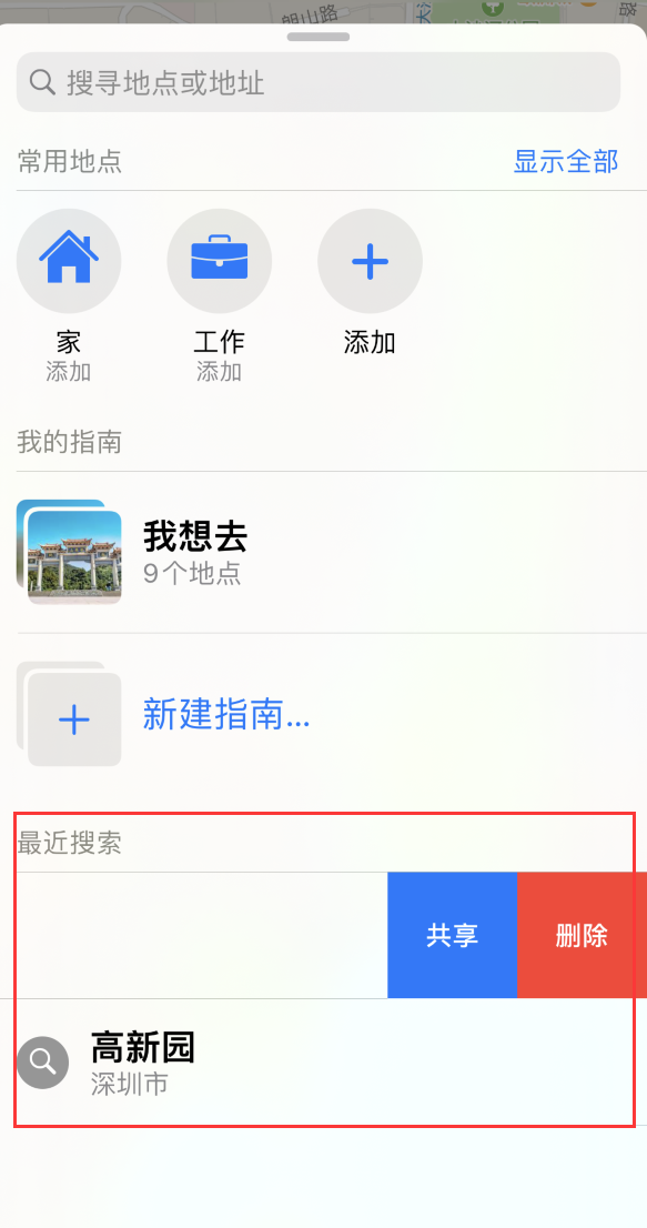 景谷苹果手机维修分享保护个人隐私 