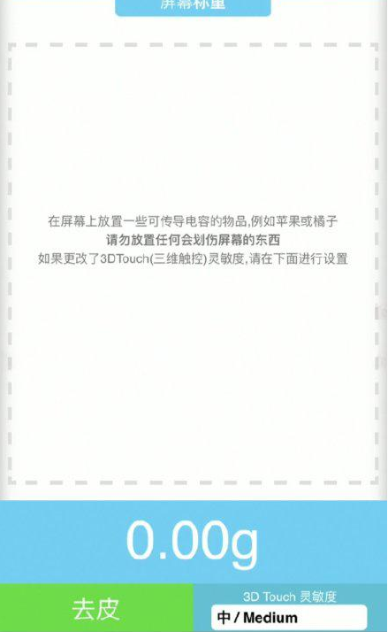 景谷苹果手机维修分享iPhone手机称重的步骤 