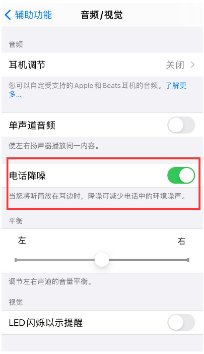 景谷苹果手机维修分享iPhone12 扬声器有杂音怎么办 