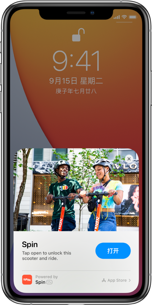 景谷苹果手机维修分享升级 iOS 14 之后，如何在 iPhone 上使用“轻 App” 