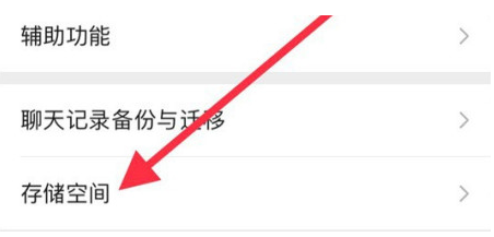 景谷苹果手机维修分享iPhone12清微信缓存方法 