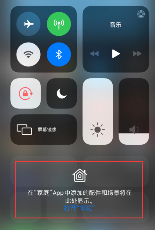 景谷苹果手机维修分享iOS 14 控制中心“家庭”功能如何移除 