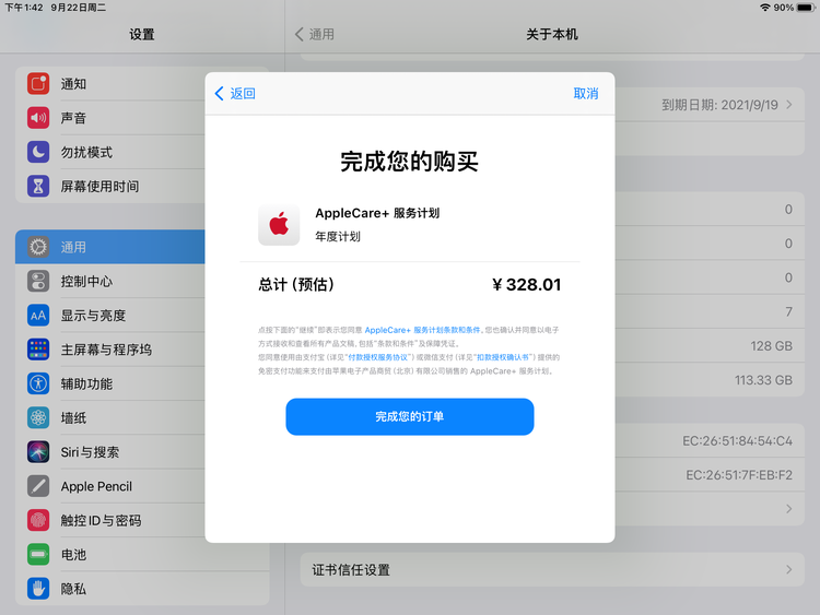 景谷苹果手机维修分享AppleCare+ 有哪些升级服务内容 