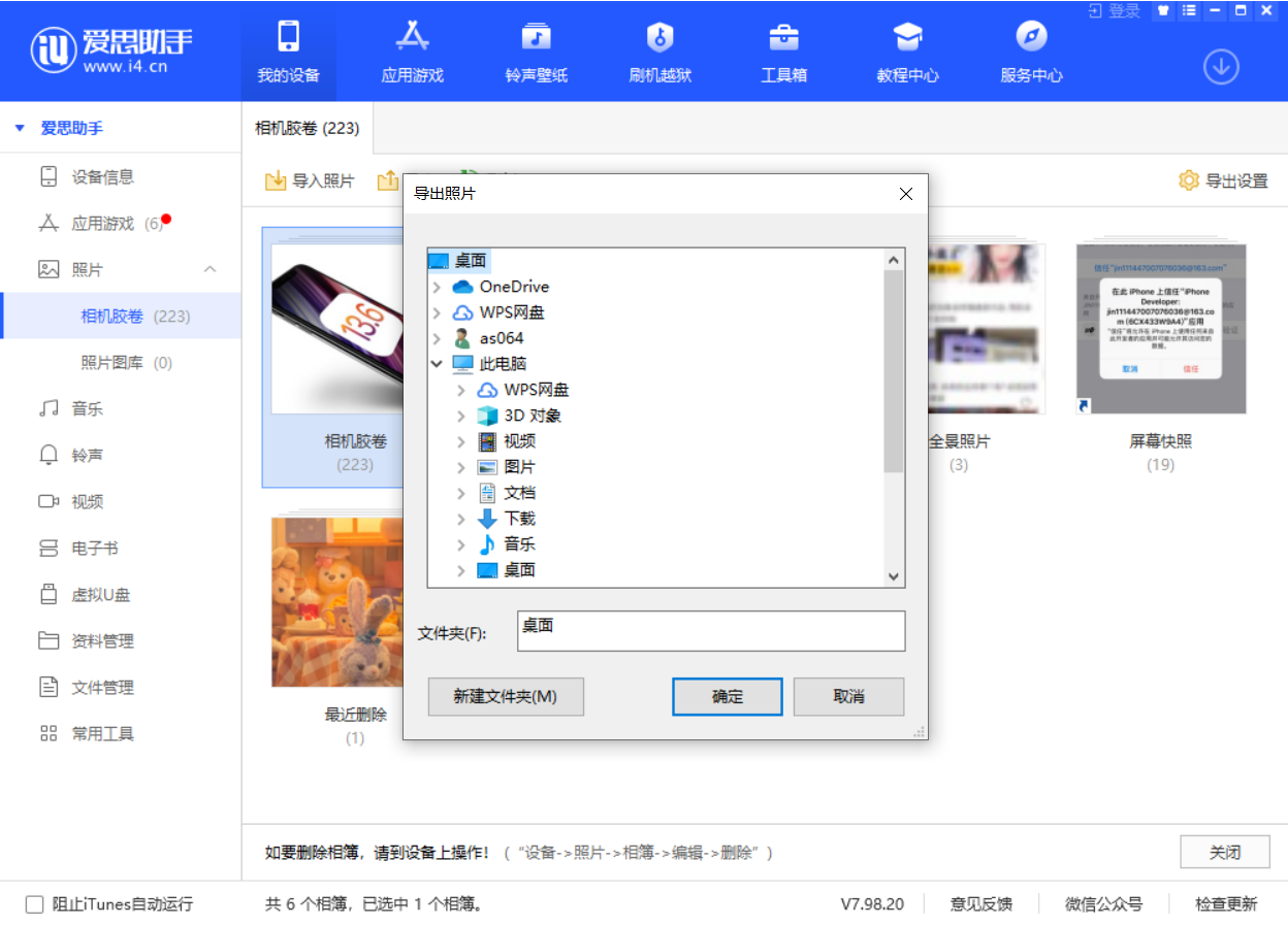 景谷苹果手机维修分享如何将 iPhone 12 中的照片快速备份到电脑中 