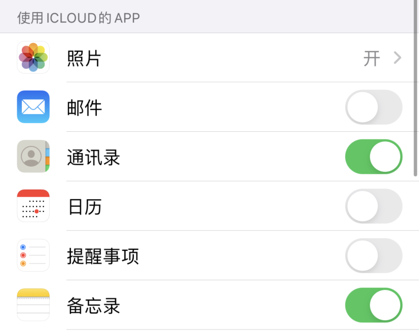 景谷苹果手机维修分享如何在 iPhone 12 上使用 iCloud 备份或同步数据 