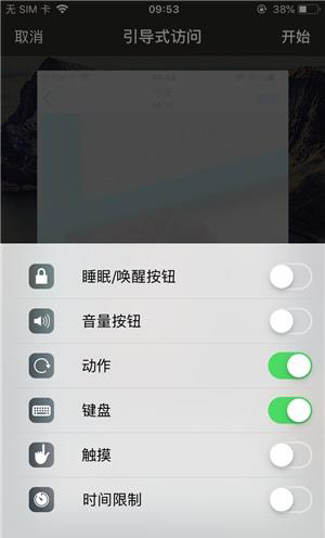 景谷苹果手机维修分享iOS 14中引导式访问模式有什么用 