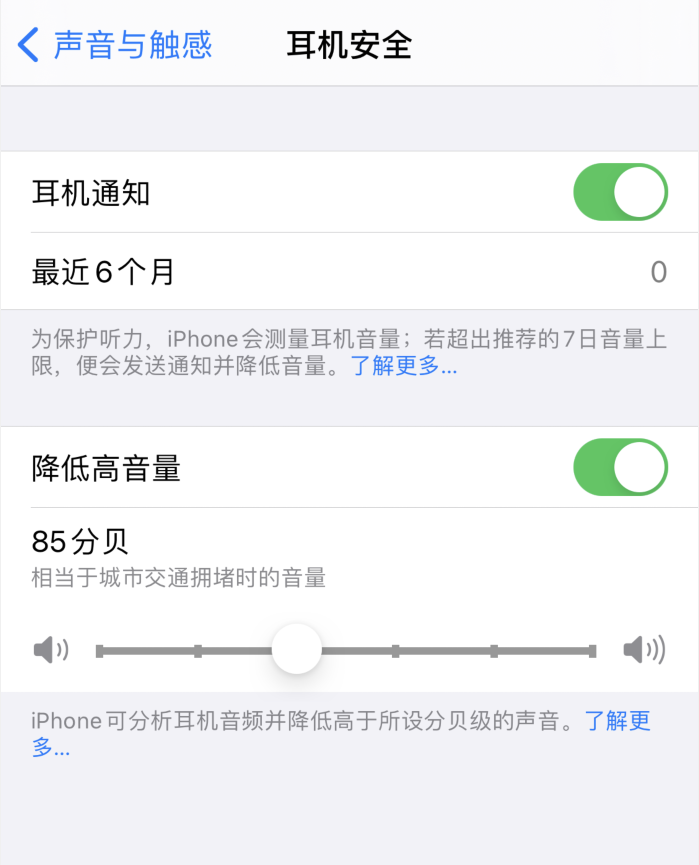 景谷苹果手机维修分享iOS 14 新增保护听力功能 