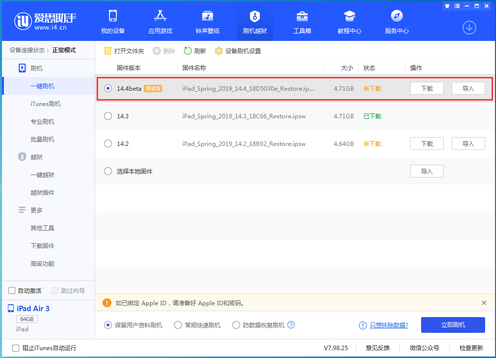 景谷苹果手机维修分享苹果iOS 14.4/iPadOS 14.4 Beta 1发布 