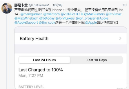 景谷苹果手机维修分享为什么说iOS14.3正式版不值得升级 