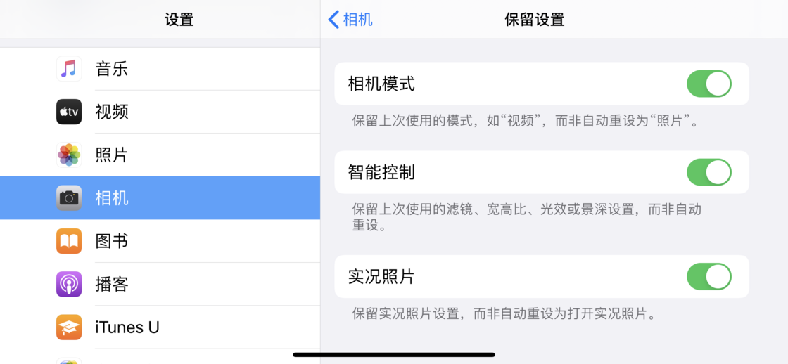 景谷苹果手机维修分享如何巧妙利用 iPhone 原生相机里的设置拍摄好看的照片 
