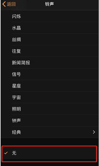 景谷苹果手机维修分享iPhone 12闹钟如何设置为只震动 