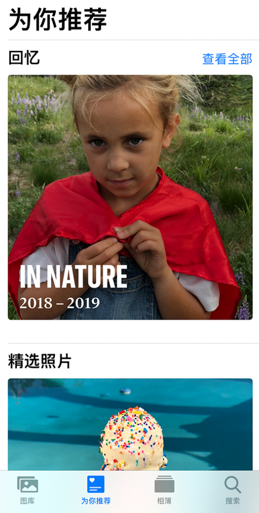 景谷苹果手机维修分享iOS 14 照片小组件如何删除不想看到的图片 