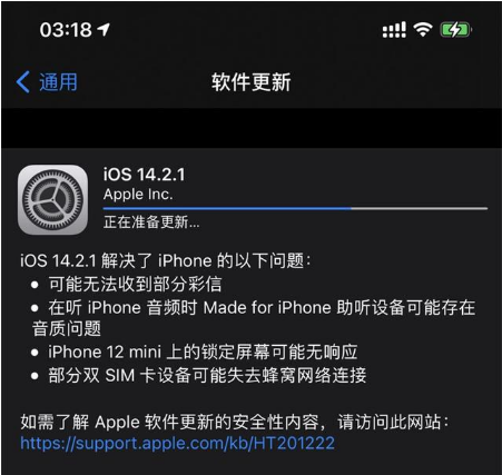 景谷苹果手机维修分享iOS 14.2.1正式版发布 
