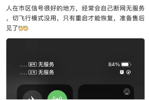 景谷苹果手机维修分享iPhone12经常进入无服务状态怎么办 