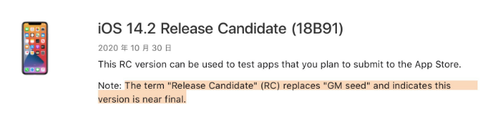 景谷苹果手机维修分享iOS 14.2 RC版是什么版 