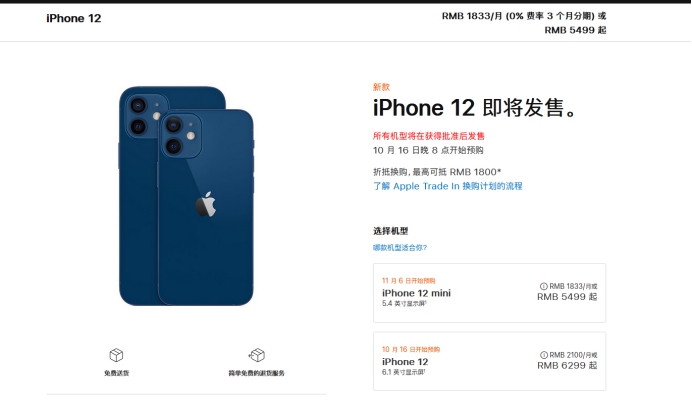 景谷苹果手机维修分享今年的iPhone12便宜吗 