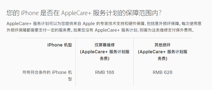 景谷苹果手机维修分享苹果 iPhone 12 官方维修价格是多少 