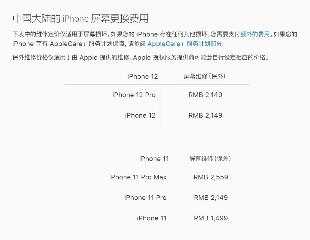 景谷苹果手机维修分享iPhone 12/12 Pro 更换屏幕多少钱 
