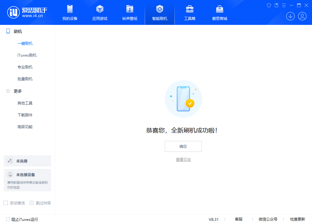 景谷苹果手机维修分享iOS 18.2正式版升级_iOS 18.2正式版一键刷机教程 