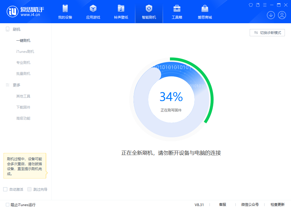 景谷苹果手机维修分享iOS 18.2RC版升级_iOS 18.2RC版一键刷机教程 